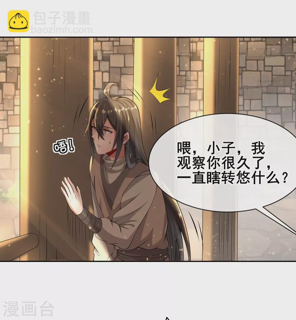 第73话 我王哥一向人狠话也多-第77话