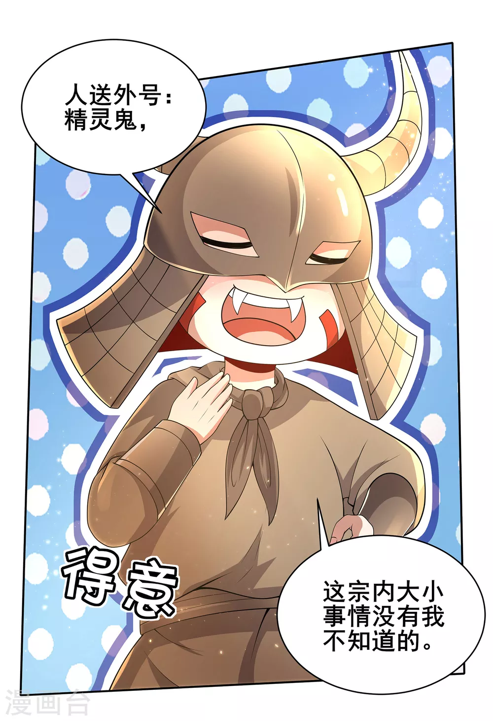 第73话 我王哥一向人狠话也多-第77话