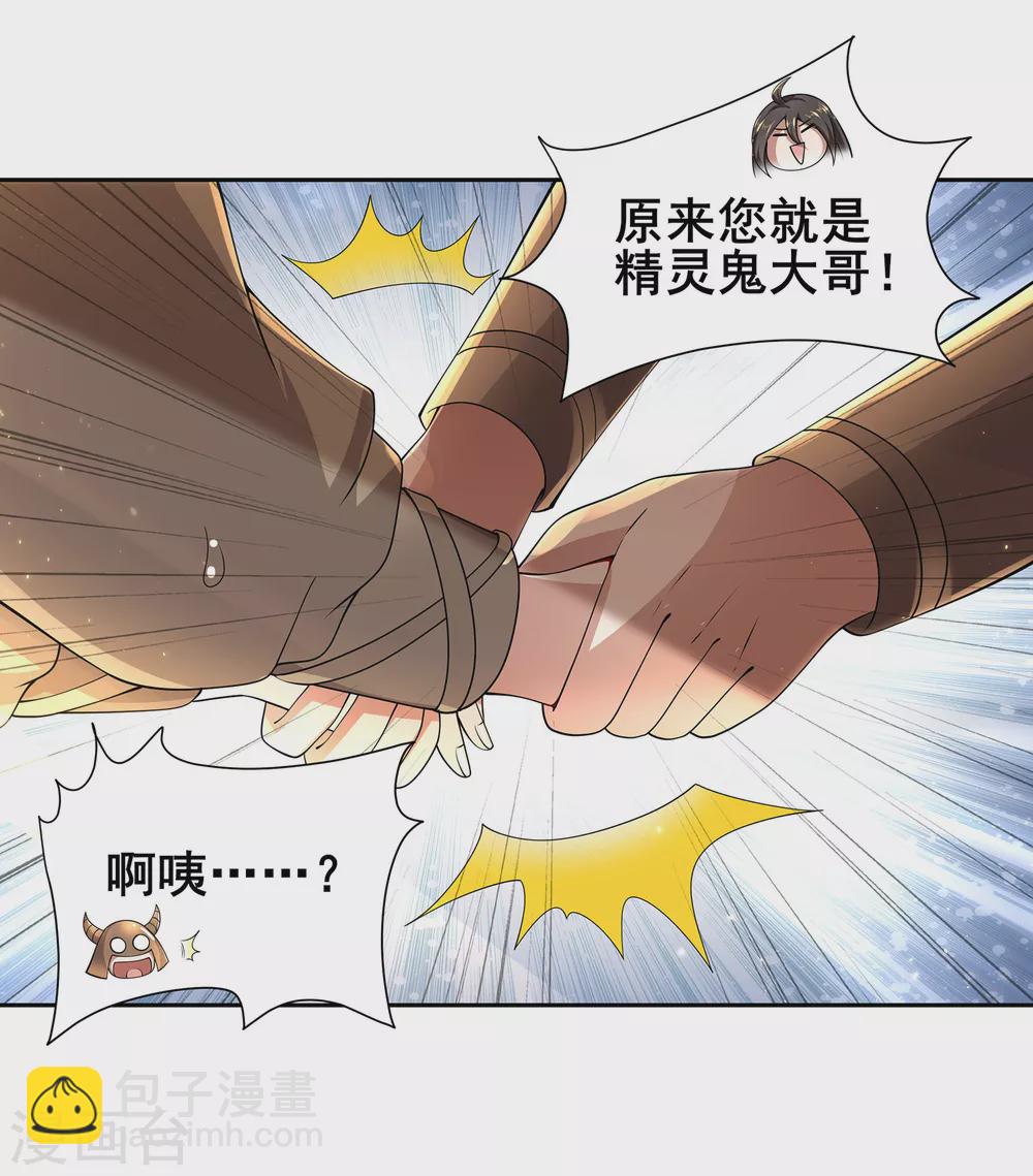 第73话 我王哥一向人狠话也多-第77话
