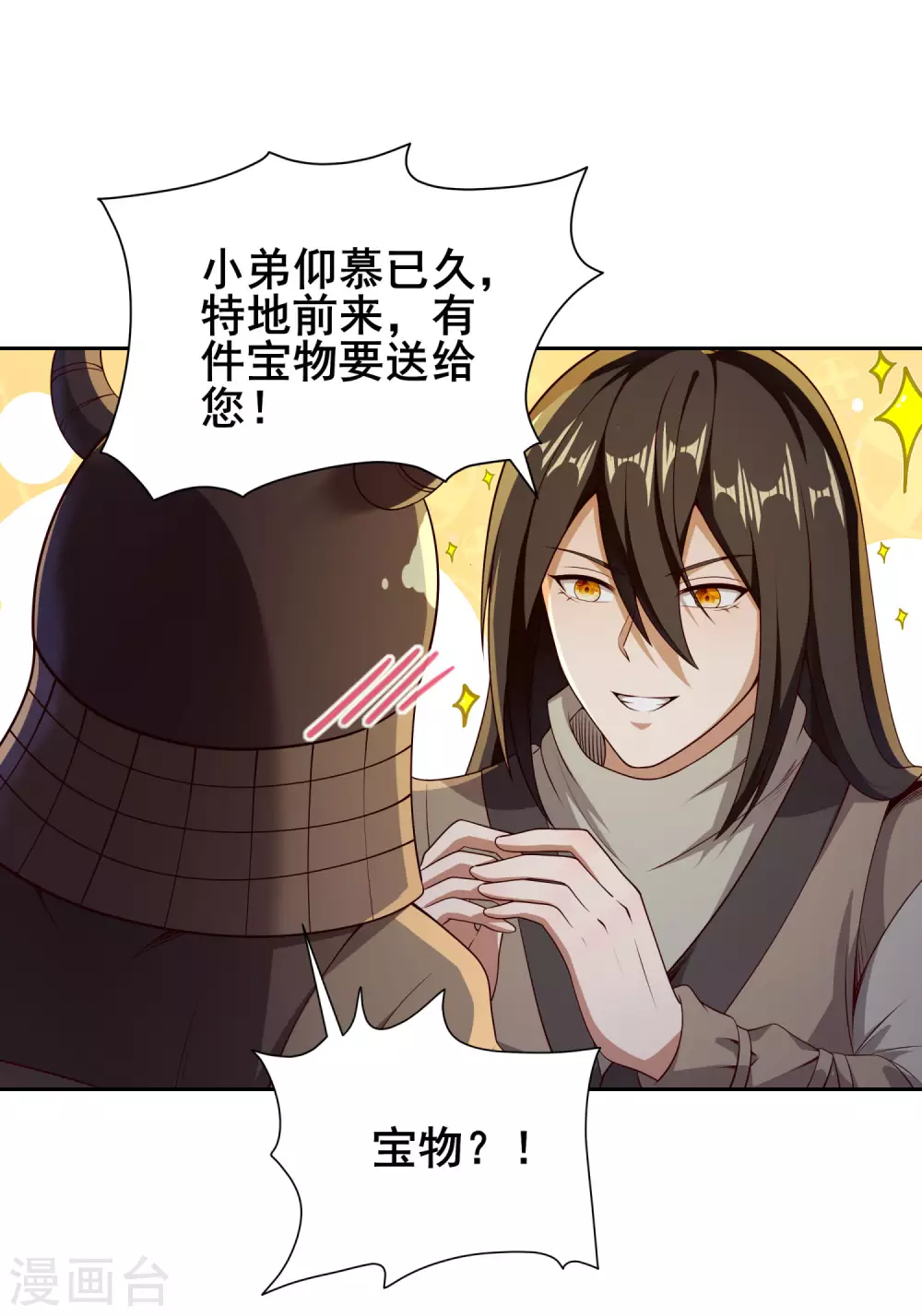 第73话 我王哥一向人狠话也多-第77话