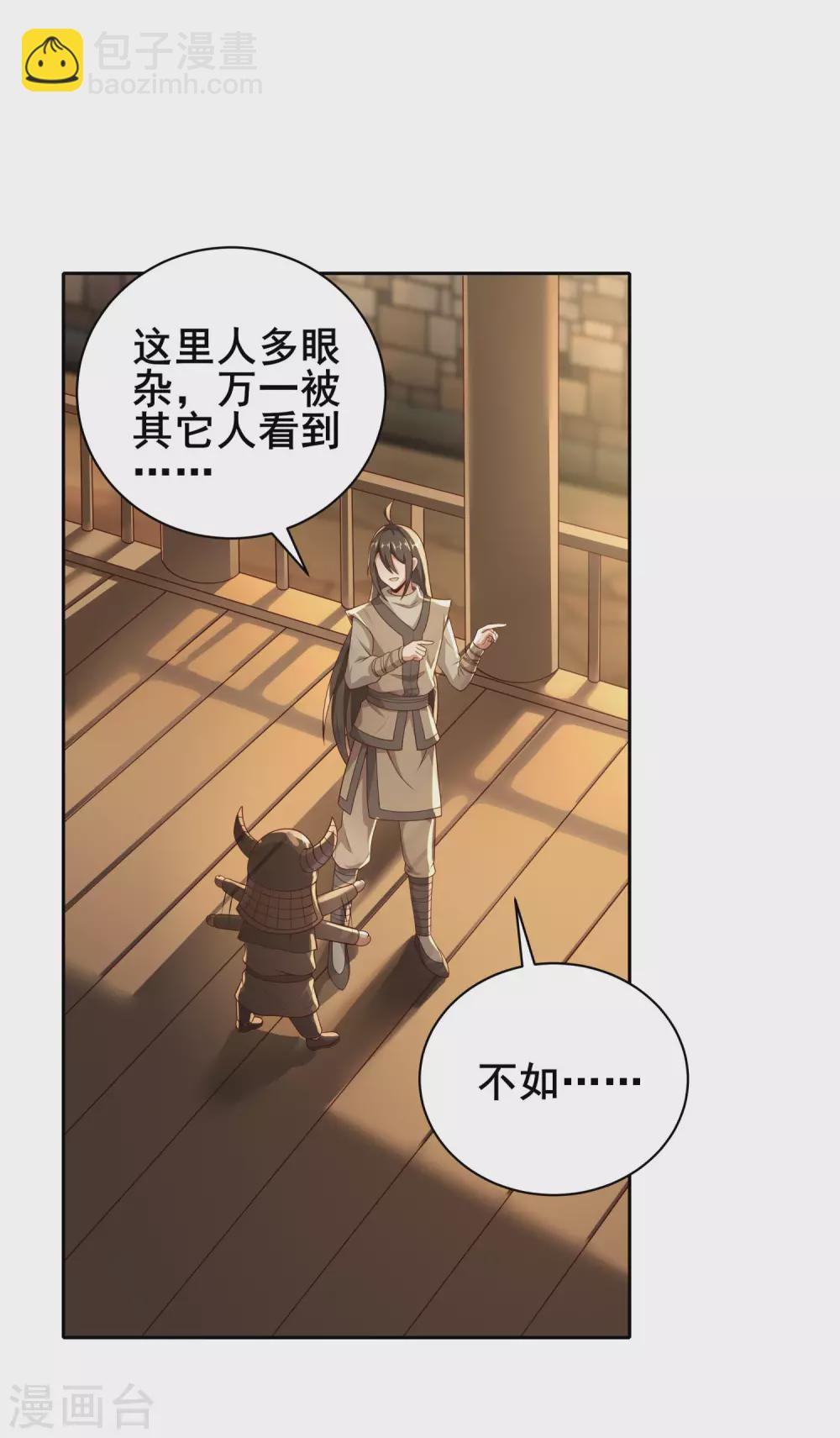 第73话 我王哥一向人狠话也多-第77话