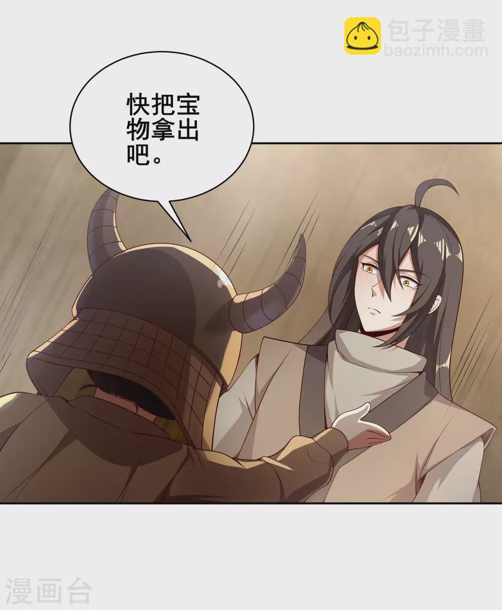第73话 我王哥一向人狠话也多-第77话