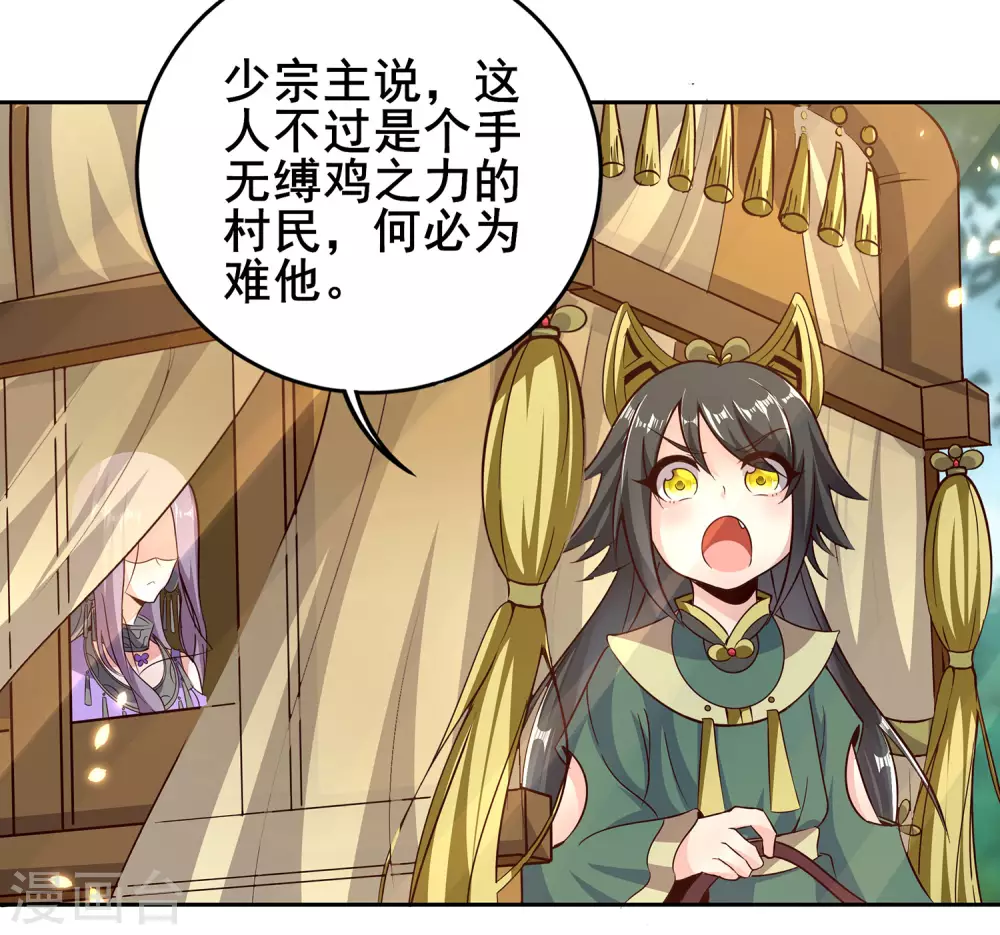 第73话 我王哥一向人狠话也多-第77话