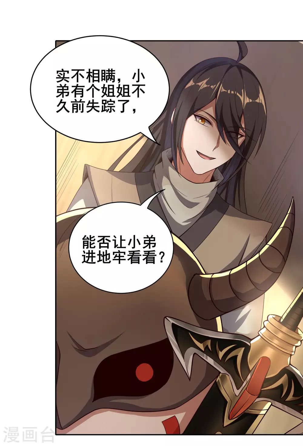 第73话 我王哥一向人狠话也多-第77话