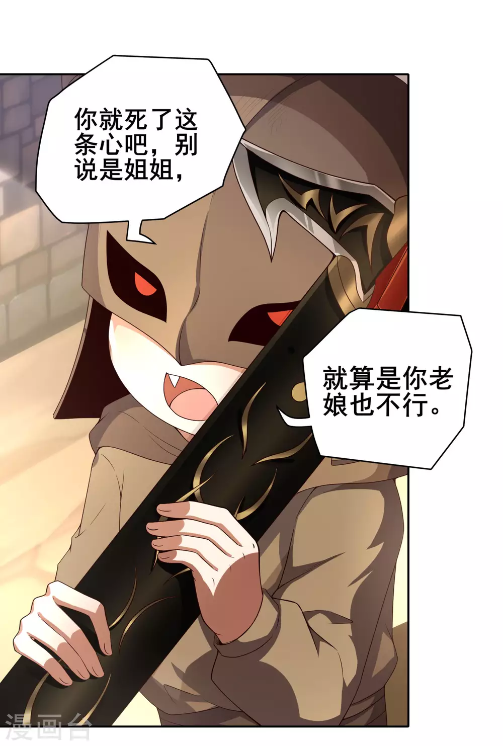 第73话 我王哥一向人狠话也多-第77话