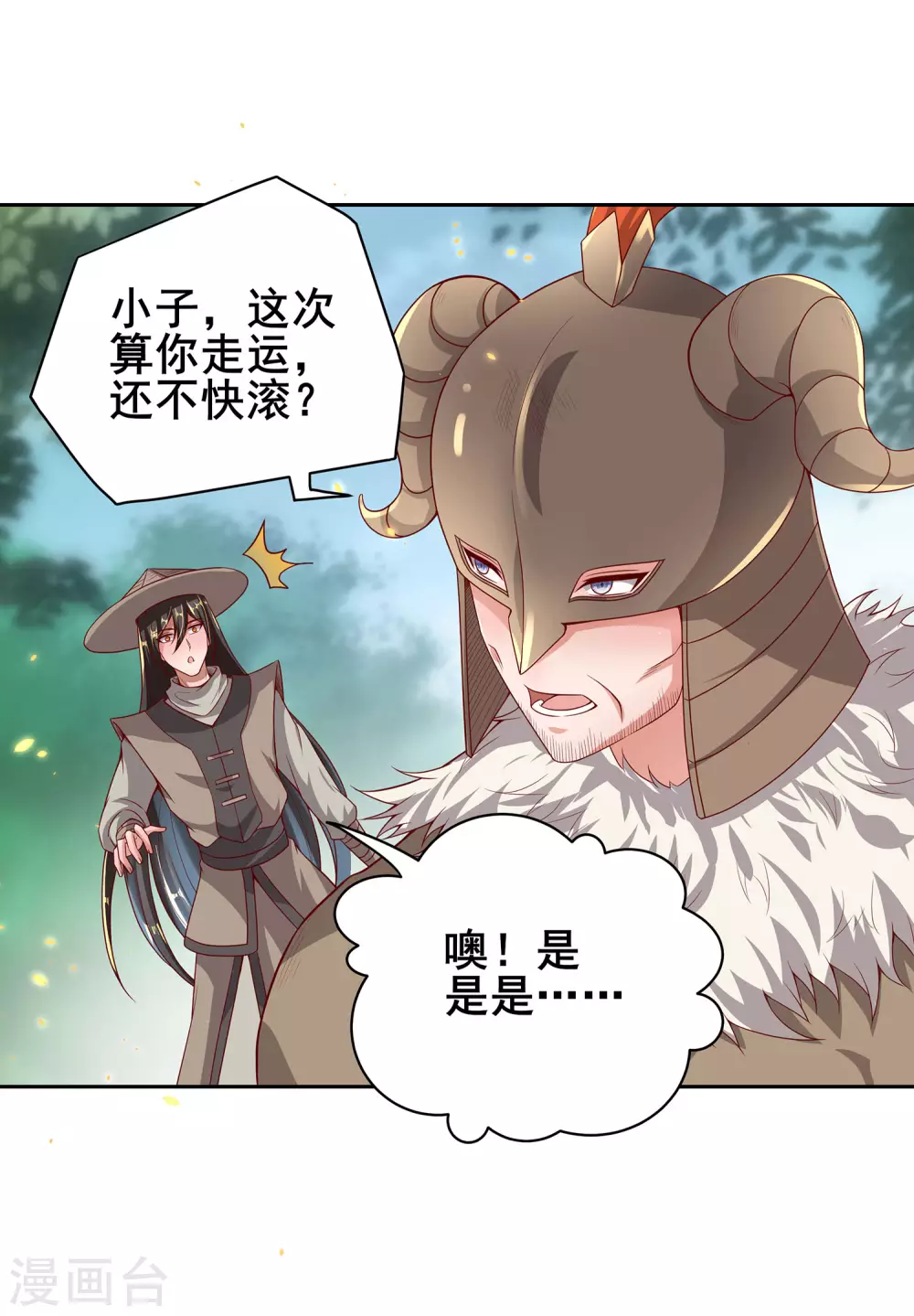 第73话 我王哥一向人狠话也多-第77话
