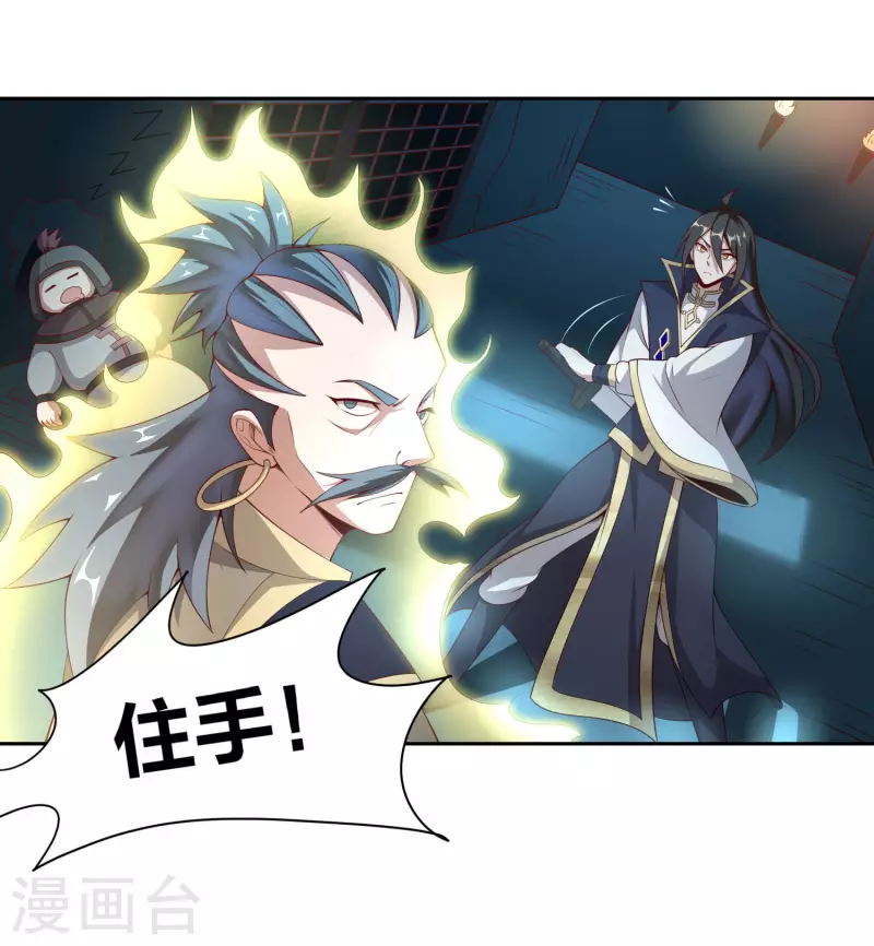第75话 血衣门少宗主-第79话
