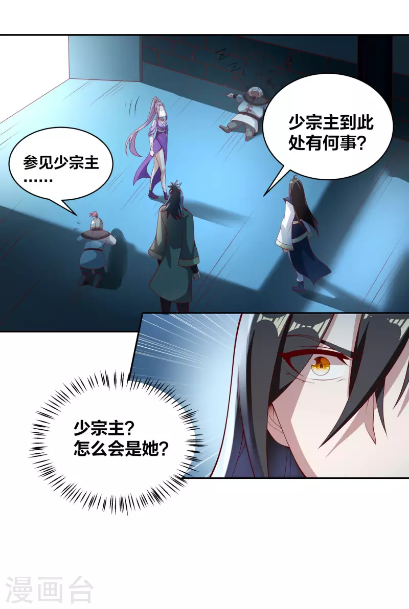 第75话 血衣门少宗主-第79话