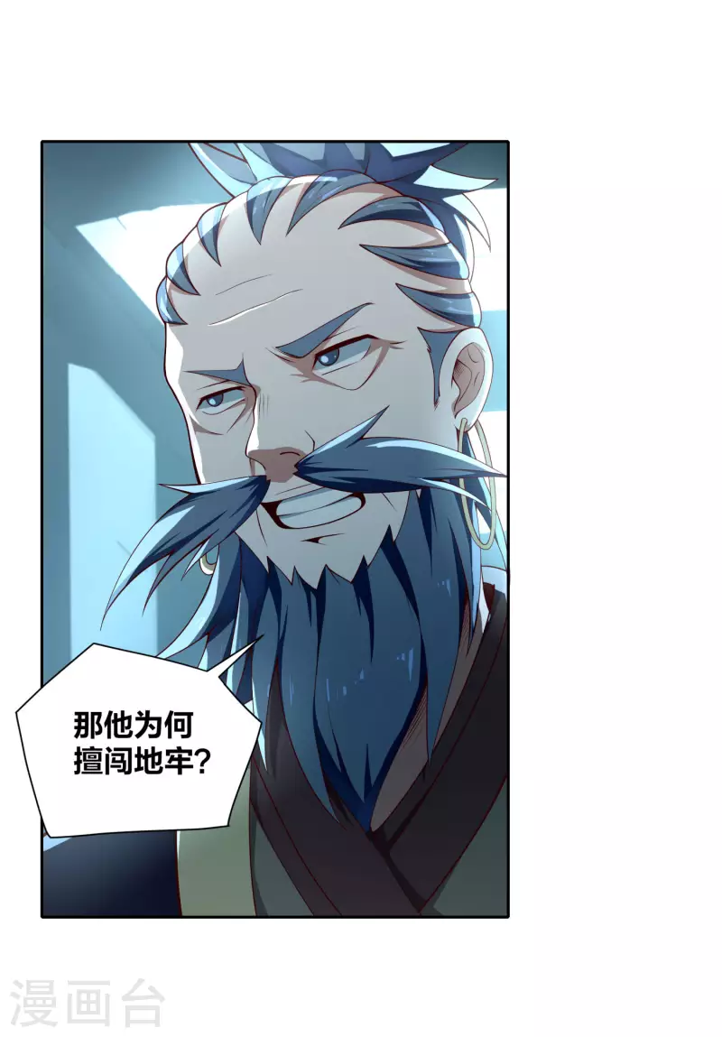 第75话 血衣门少宗主-第79话