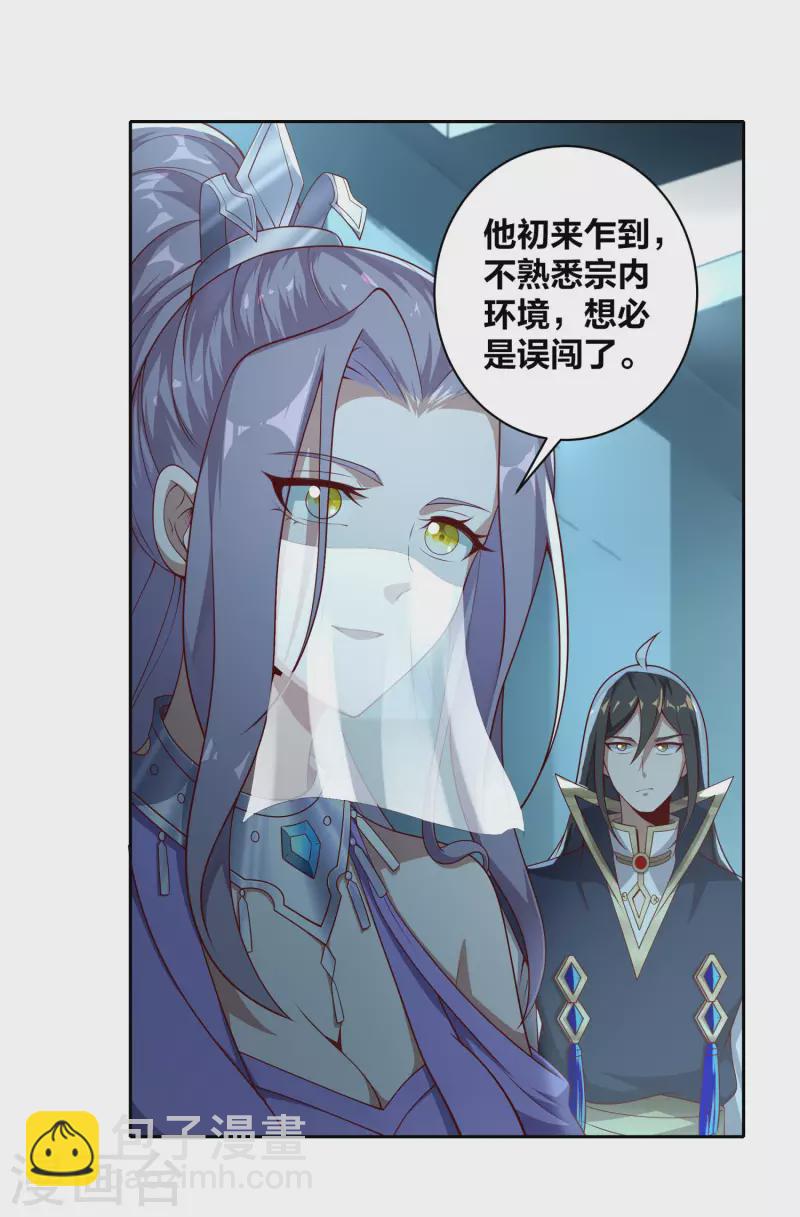 第75话 血衣门少宗主-第79话