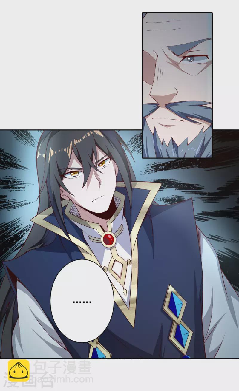 第75话 血衣门少宗主-第79话