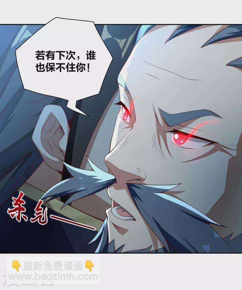 第75话 血衣门少宗主-第79话