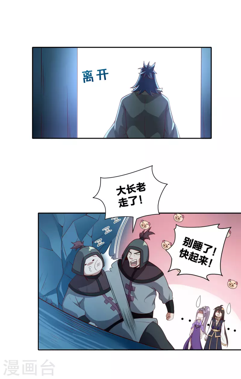 第75话 血衣门少宗主-第79话