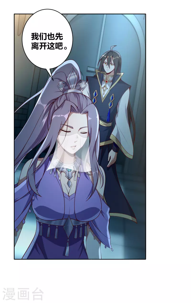 第75话 血衣门少宗主-第79话