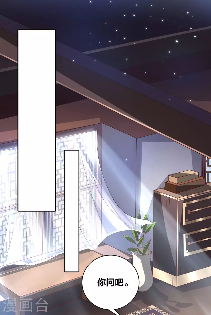 第75话 血衣门少宗主-第79话