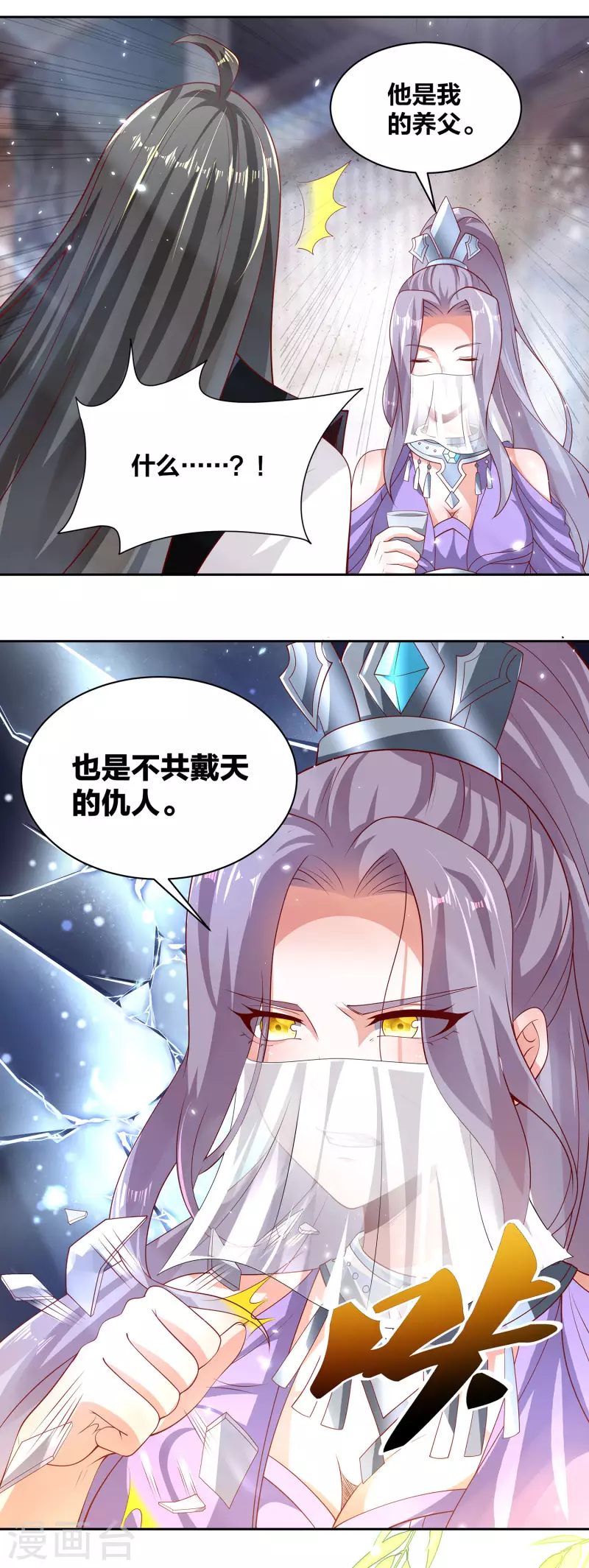第75话 血衣门少宗主-第79话