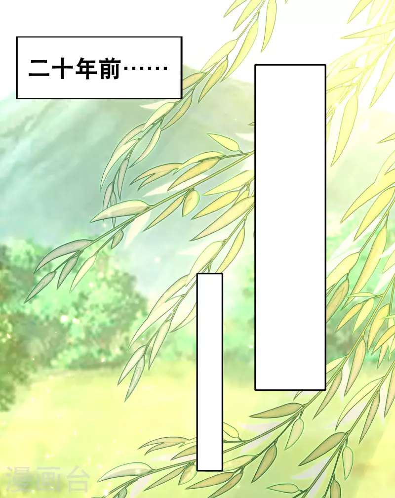 第75话 血衣门少宗主-第79话