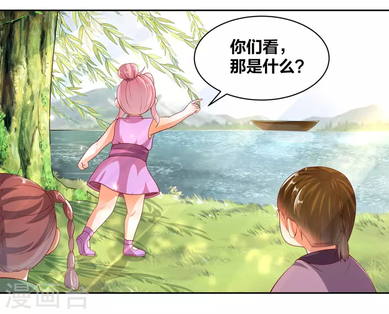 第75话 血衣门少宗主-第79话
