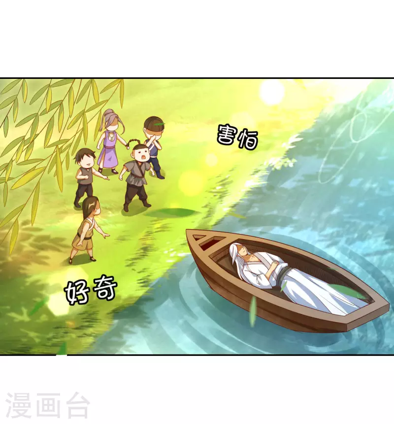 第75话 血衣门少宗主-第79话