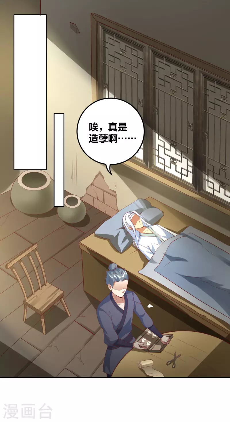 第75话 血衣门少宗主-第79话