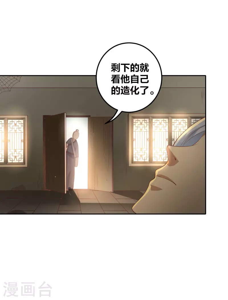 第75话 血衣门少宗主-第79话