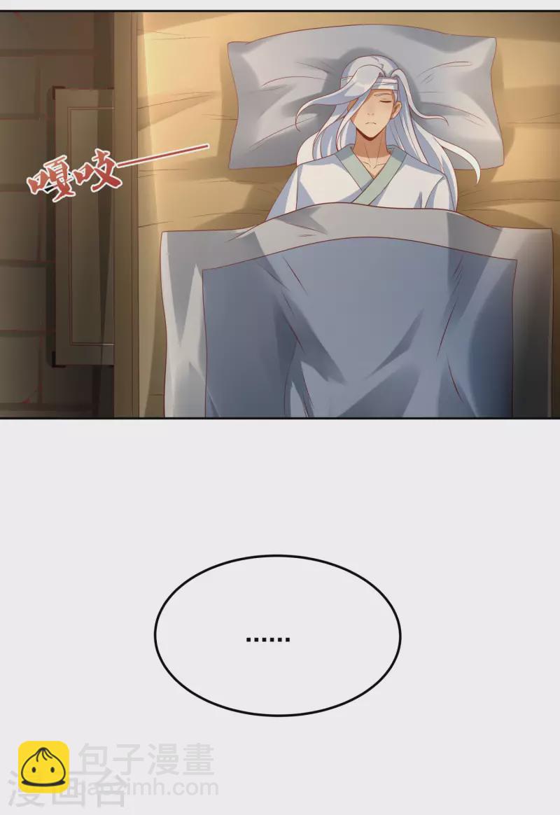 第75话 血衣门少宗主-第79话