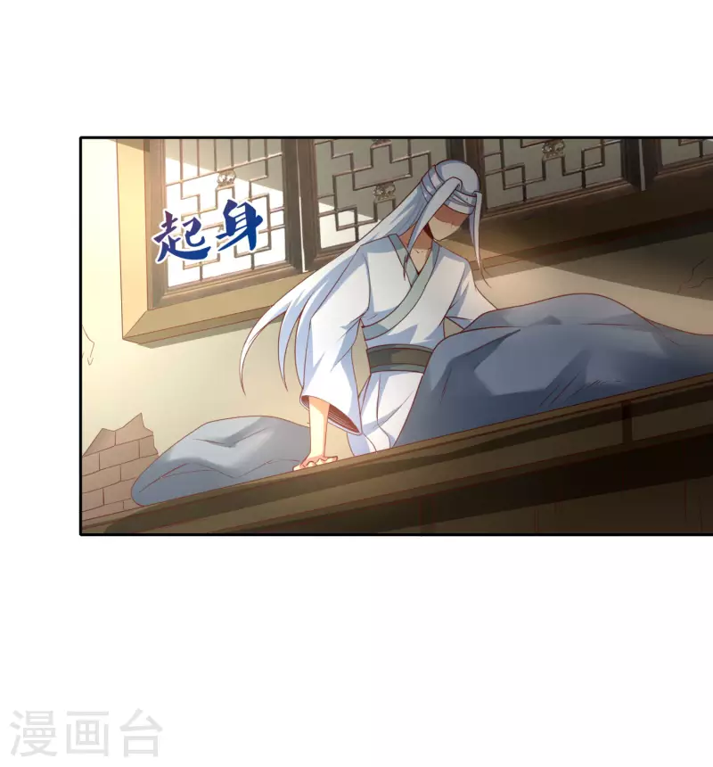 第75话 血衣门少宗主-第79话