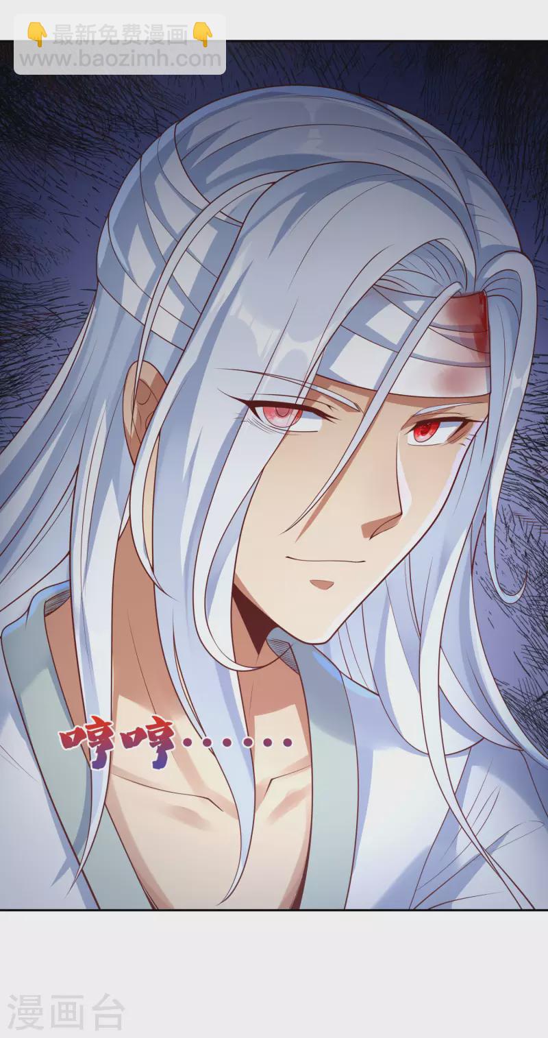 第75话 血衣门少宗主-第79话