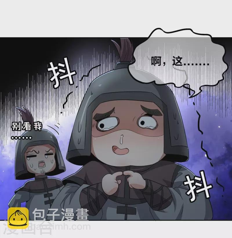 第75话 血衣门少宗主-第79话