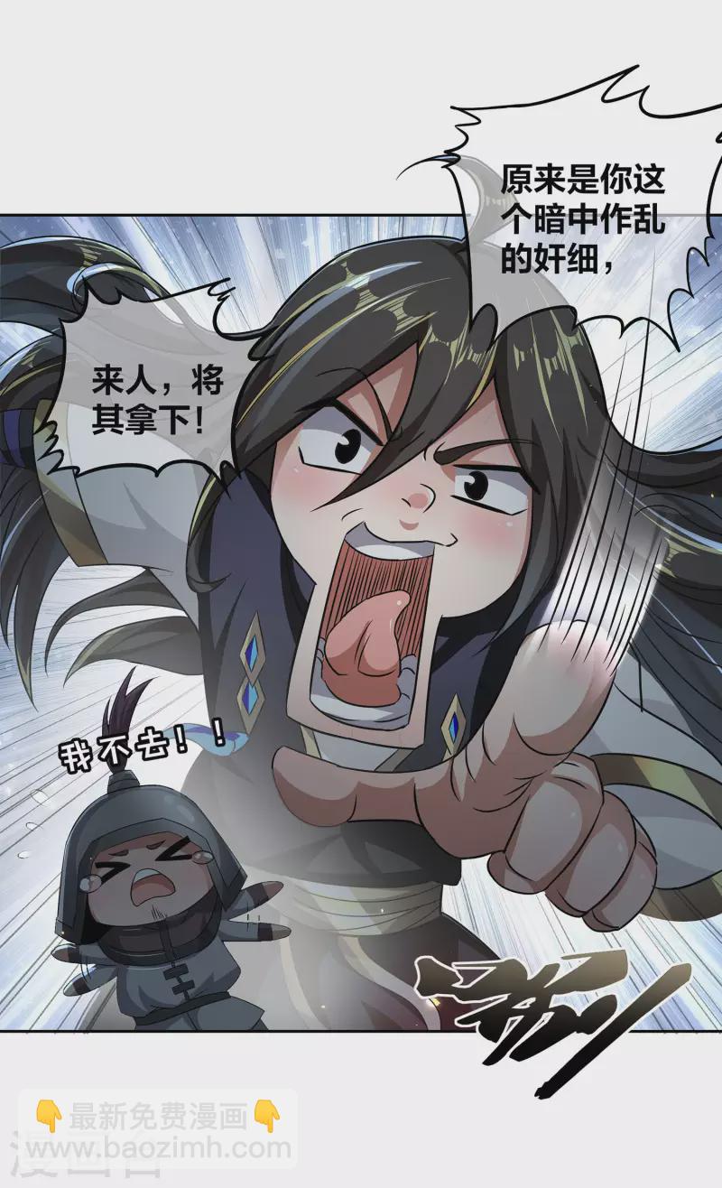 第75话 血衣门少宗主-第79话