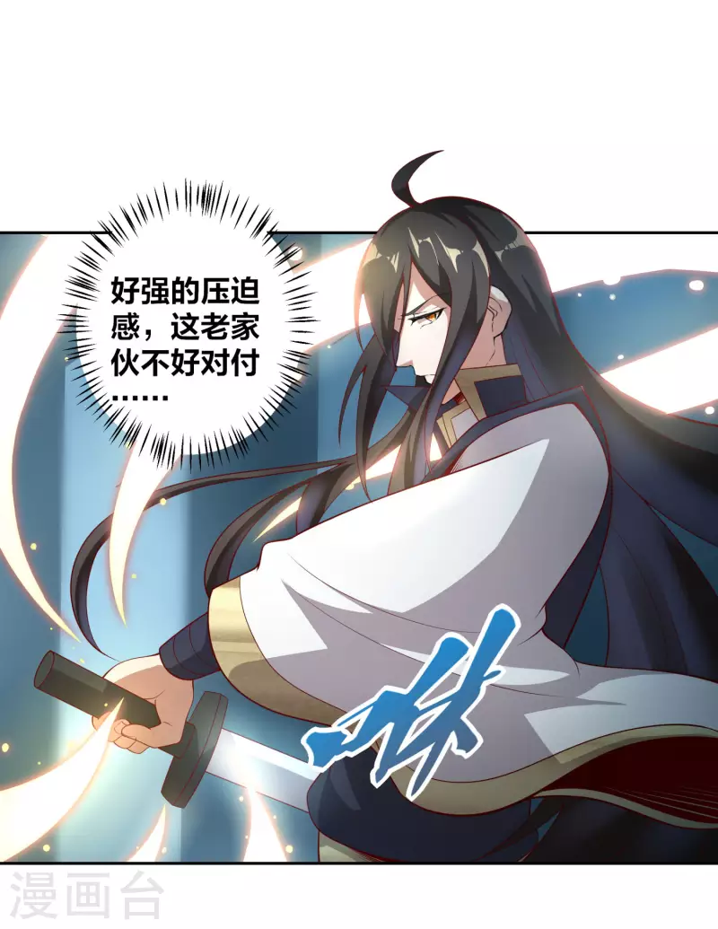 第75话 血衣门少宗主-第79话