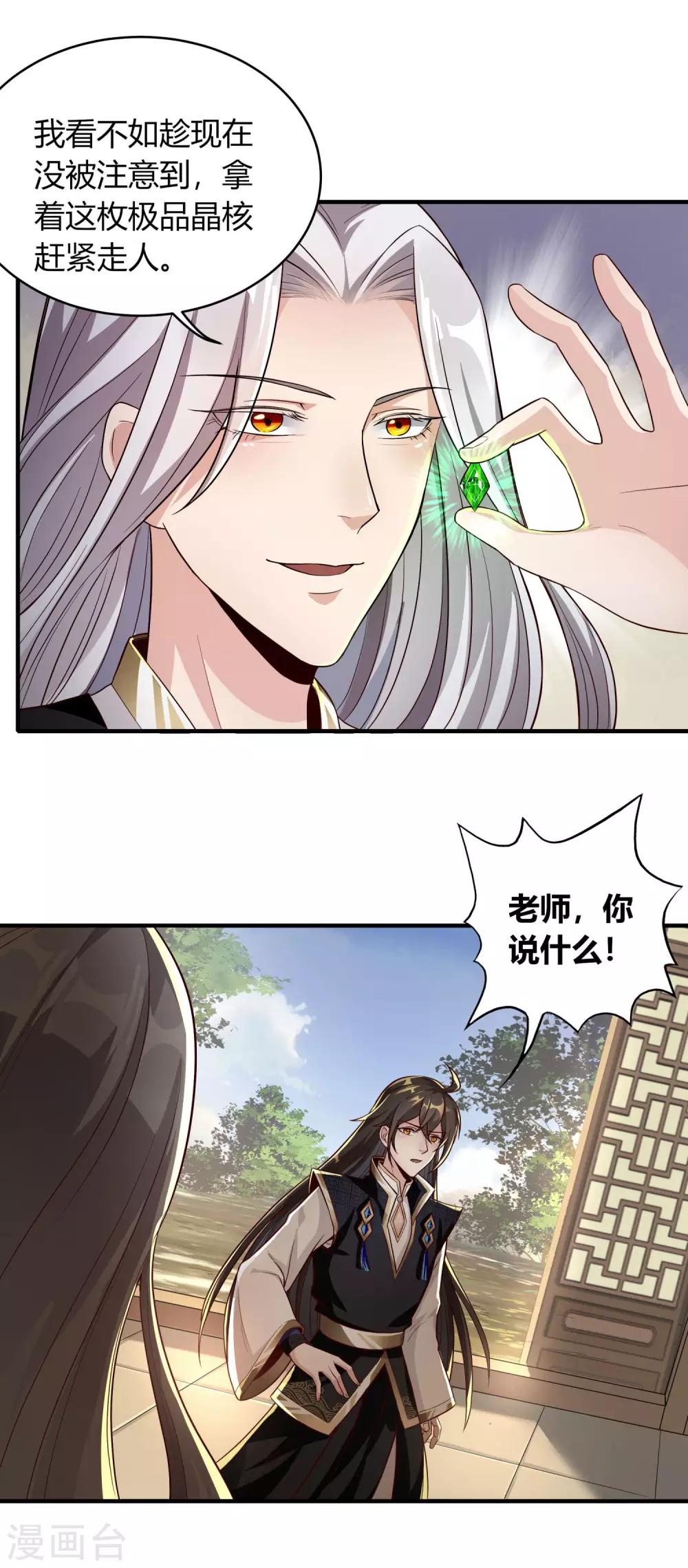 第8话 通过考验-第9话