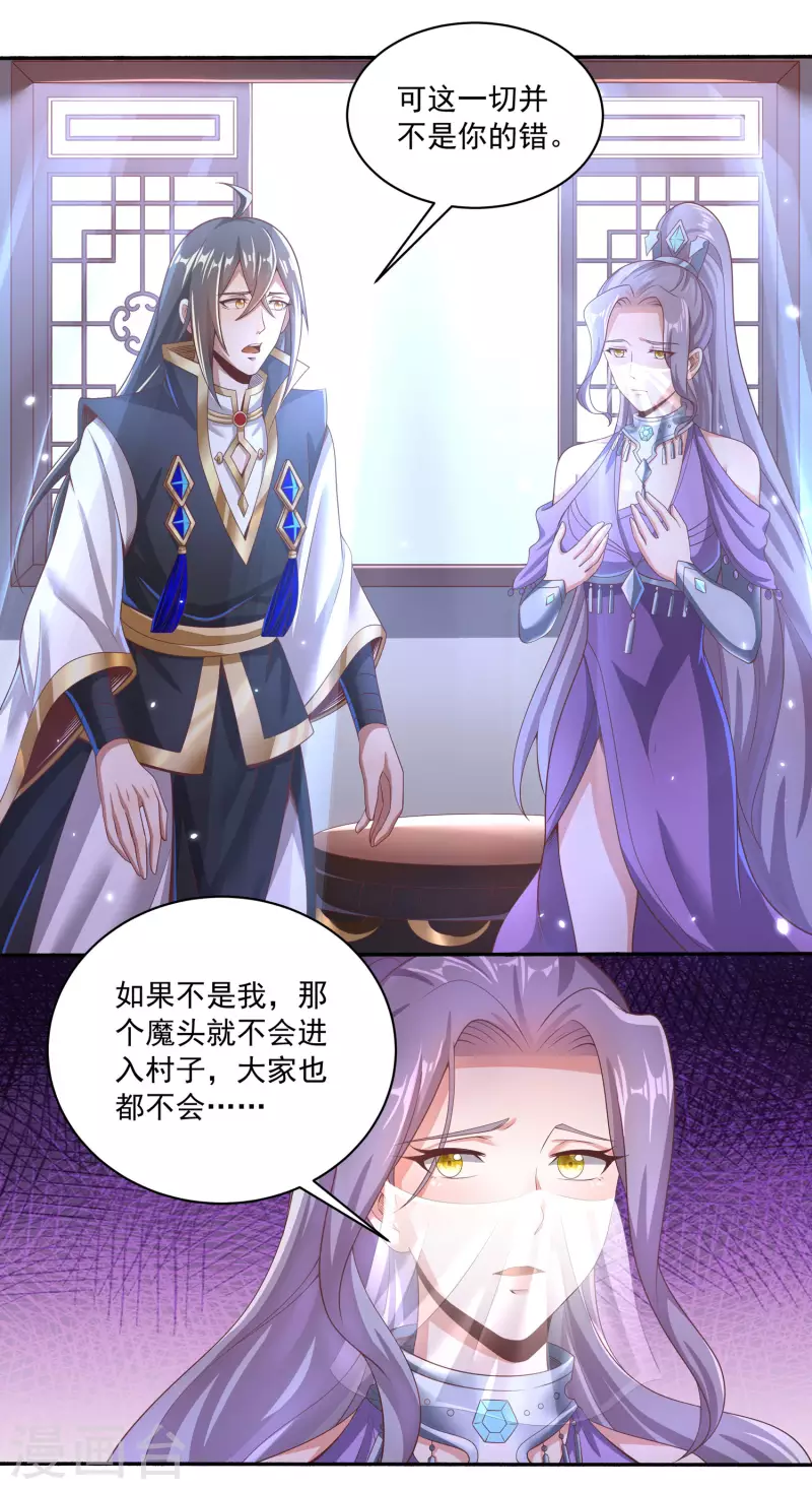 第77话 工具人沈兰婷-第81话