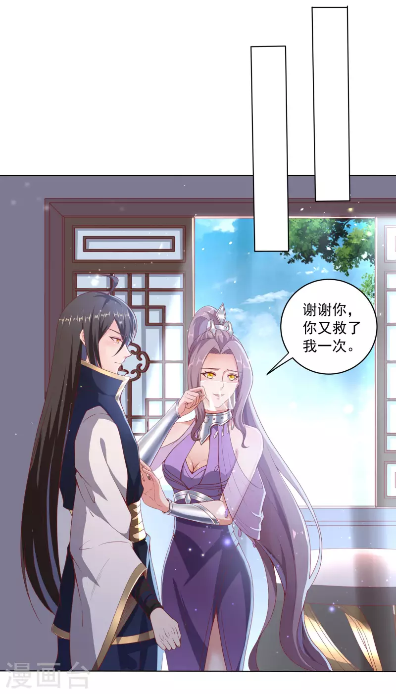 第77话 工具人沈兰婷-第81话