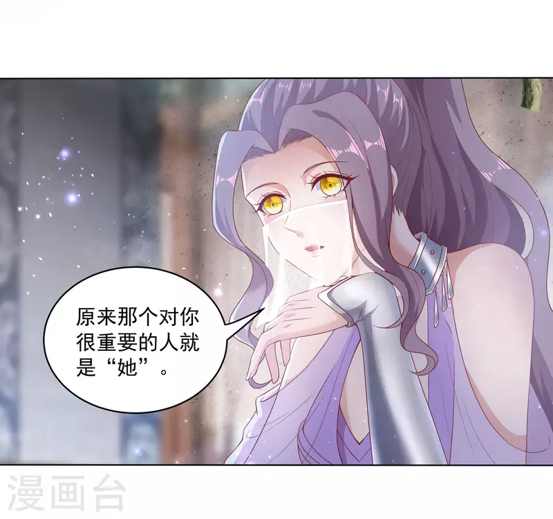 第77话 工具人沈兰婷-第81话
