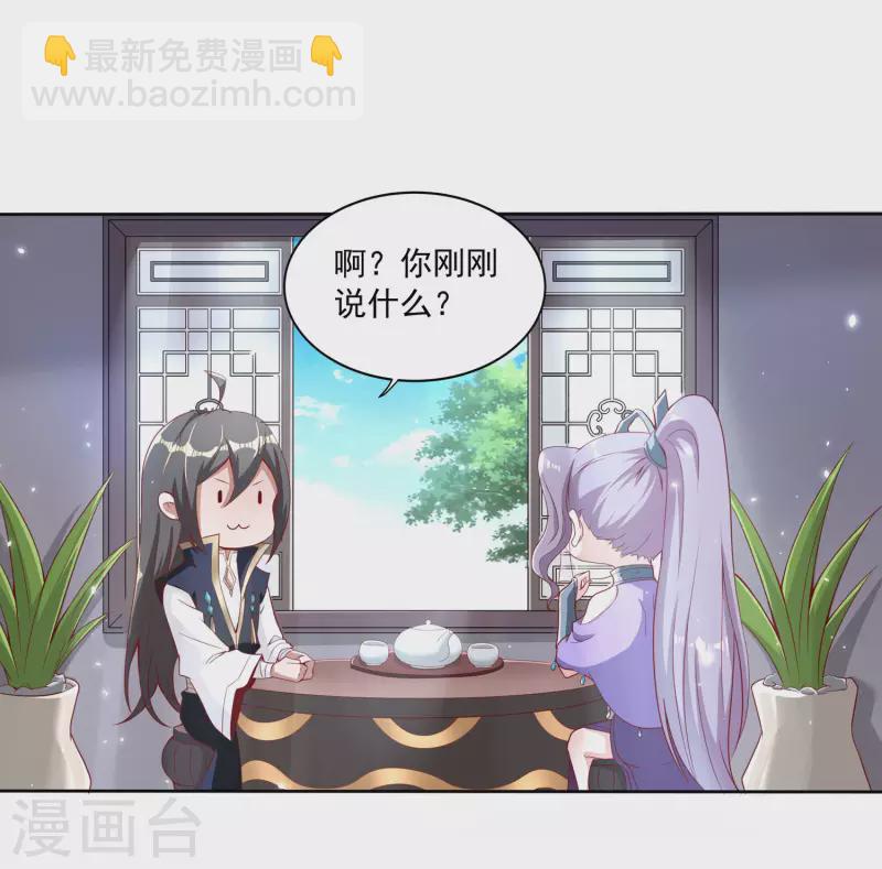 第77话 工具人沈兰婷-第81话