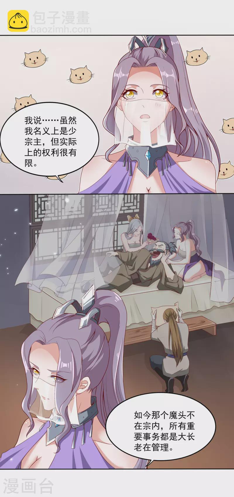 第77话 工具人沈兰婷-第81话