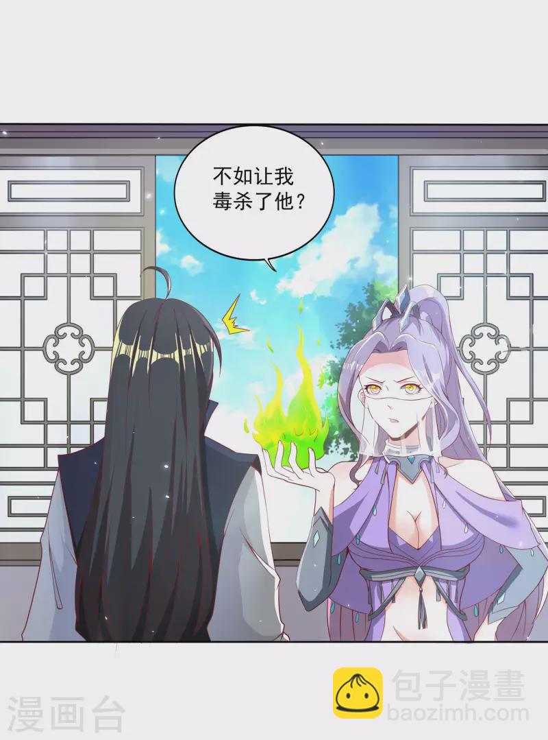 第77话 工具人沈兰婷-第81话