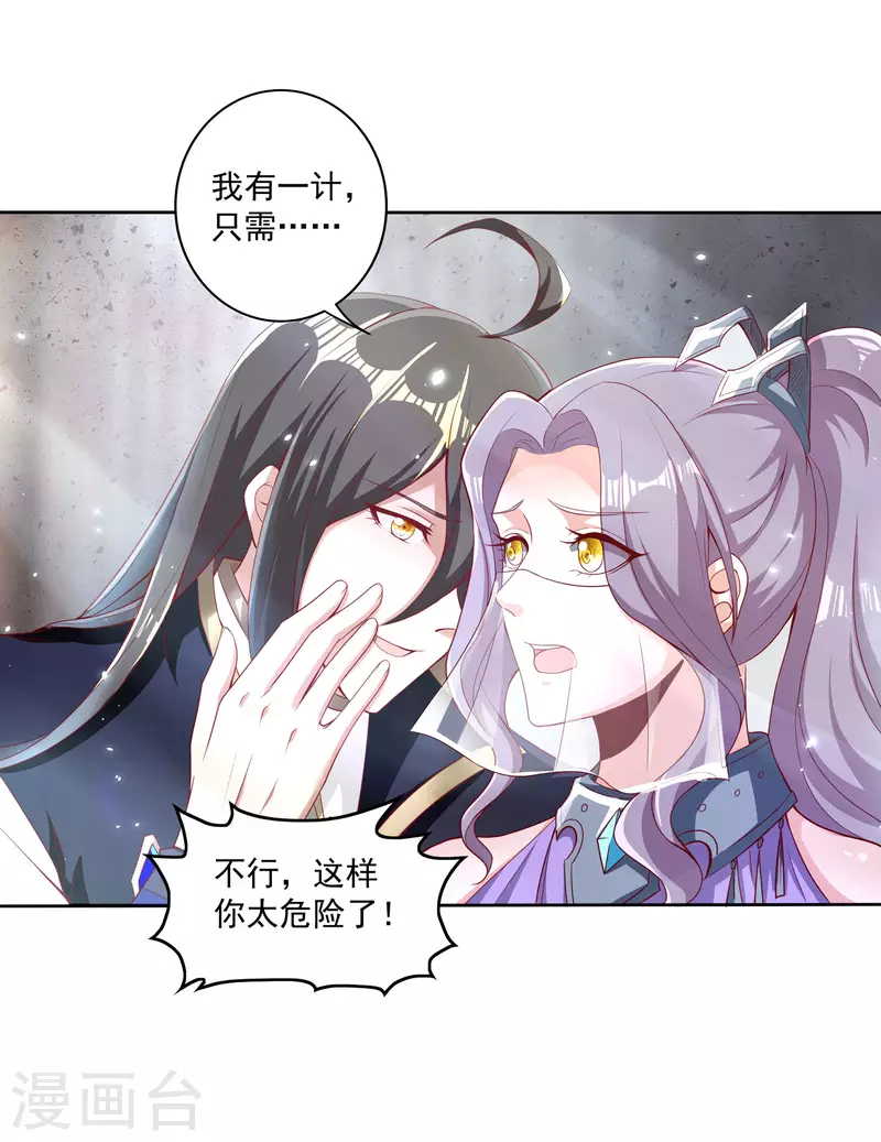 第77话 工具人沈兰婷-第81话