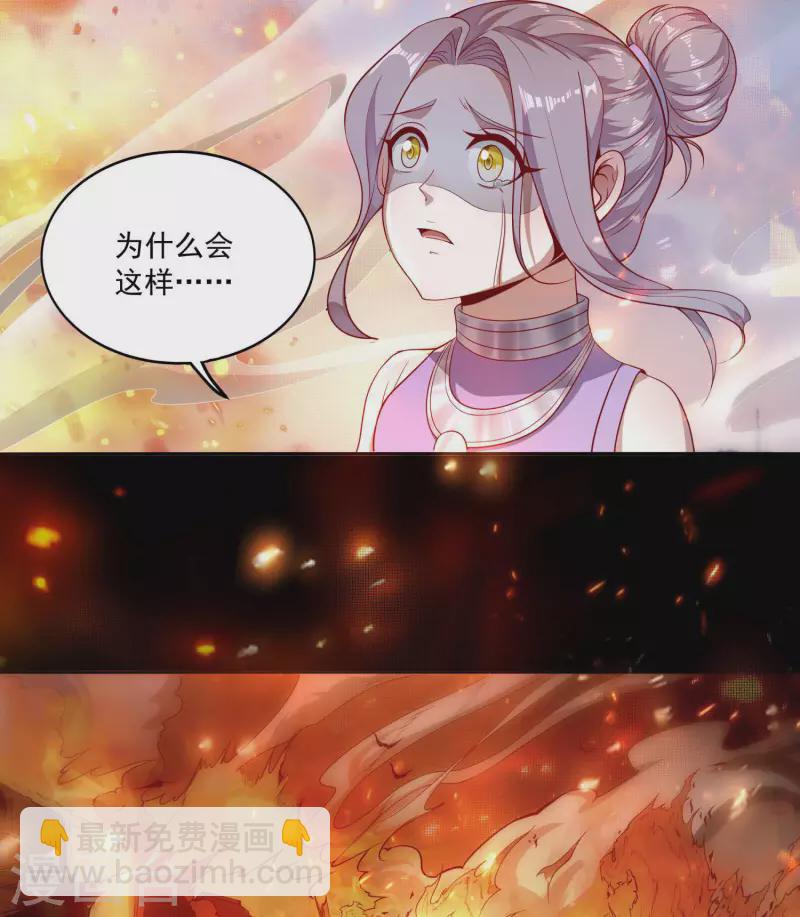 第77话 工具人沈兰婷-第81话