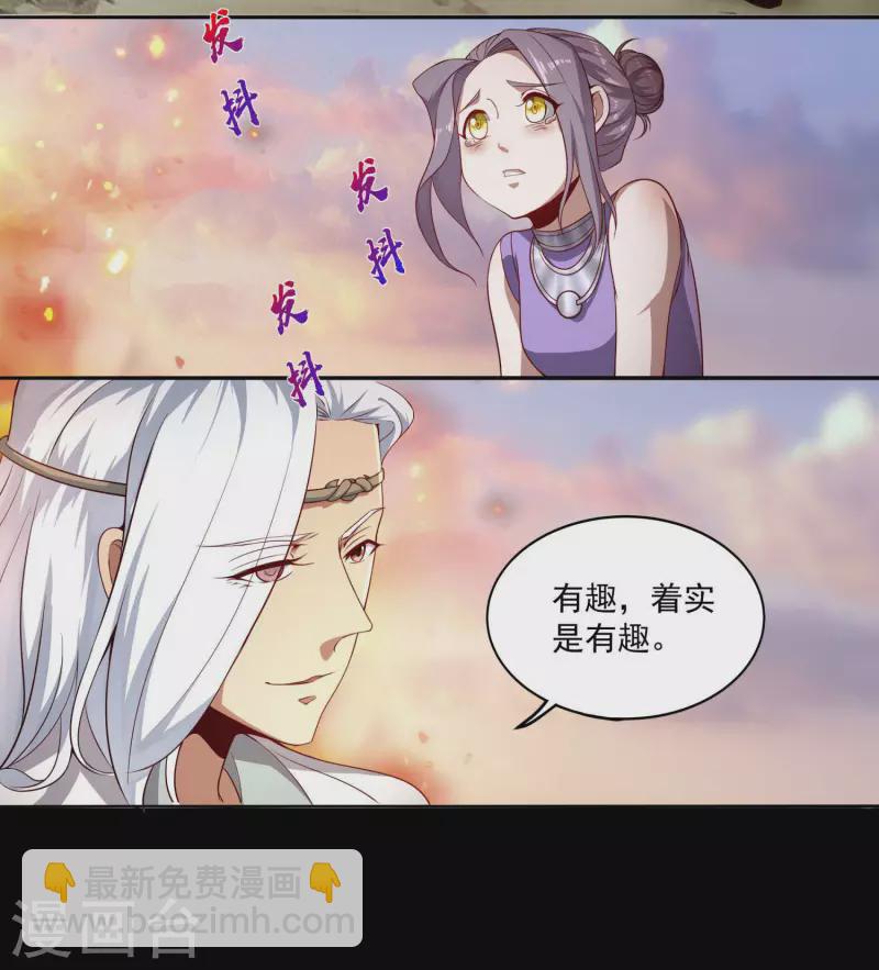 第77话 工具人沈兰婷-第81话