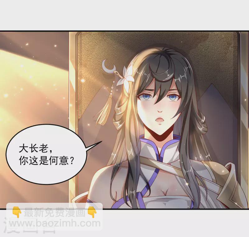 第79话 宗主姐姐，想我了吗？-第83话
