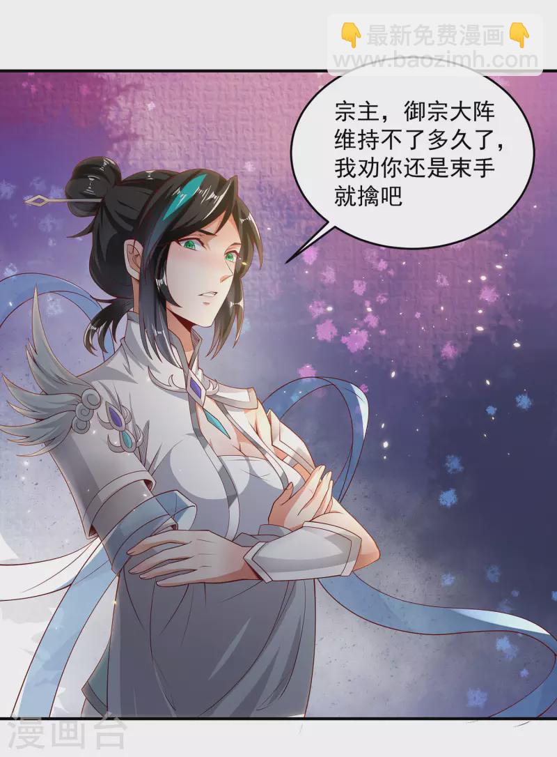 第79话 宗主姐姐，想我了吗？-第83话