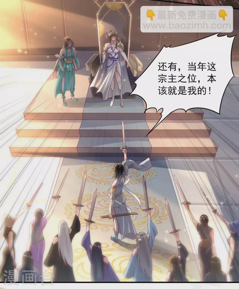 第79话 宗主姐姐，想我了吗？-第83话
