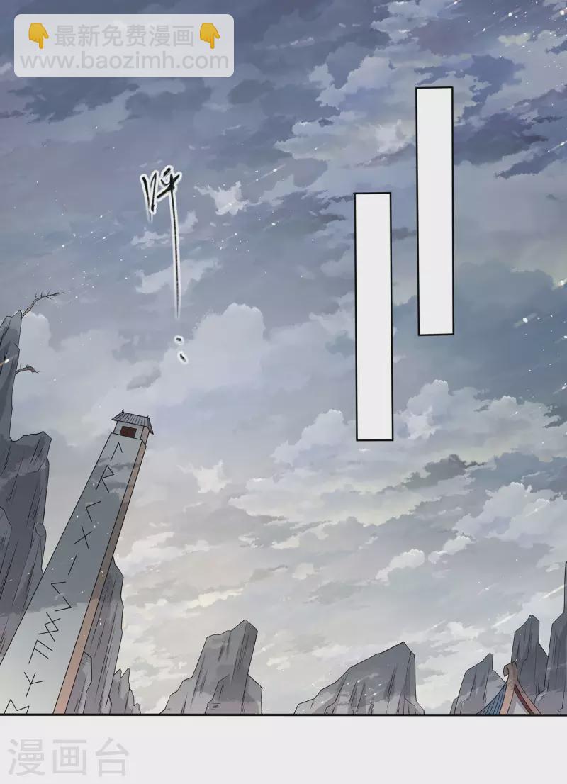 第79话 宗主姐姐，想我了吗？-第83话