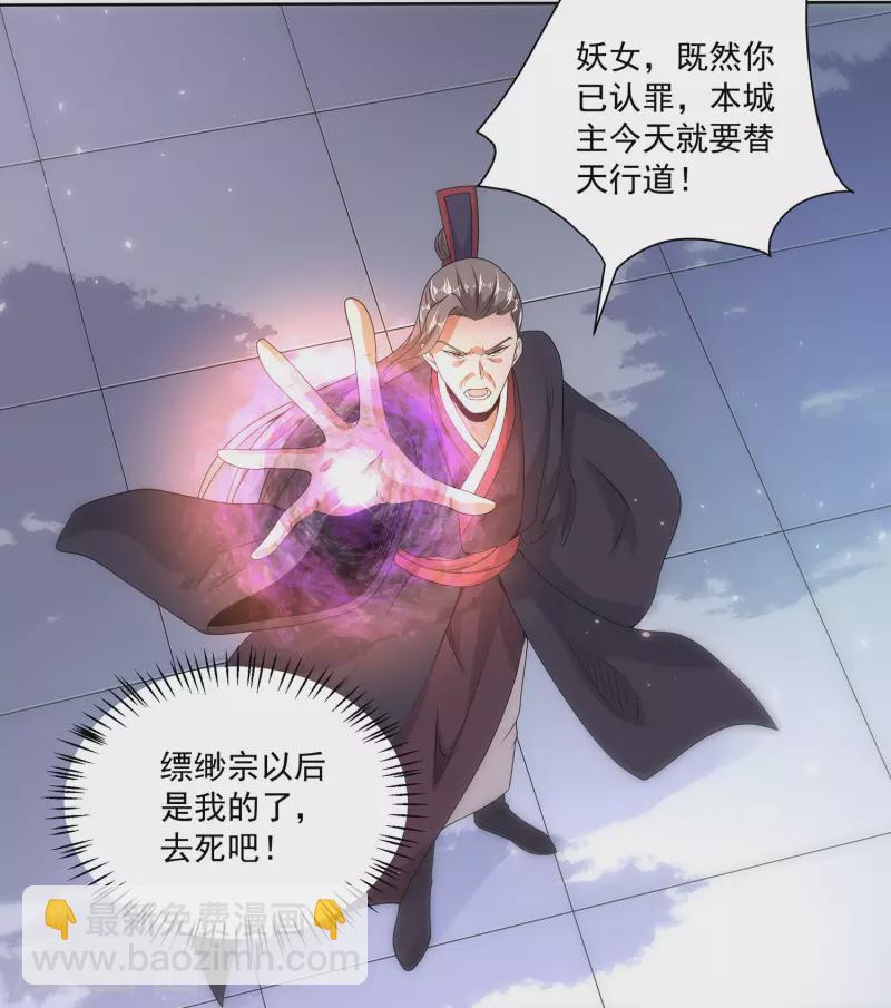 第79话 宗主姐姐，想我了吗？-第83话
