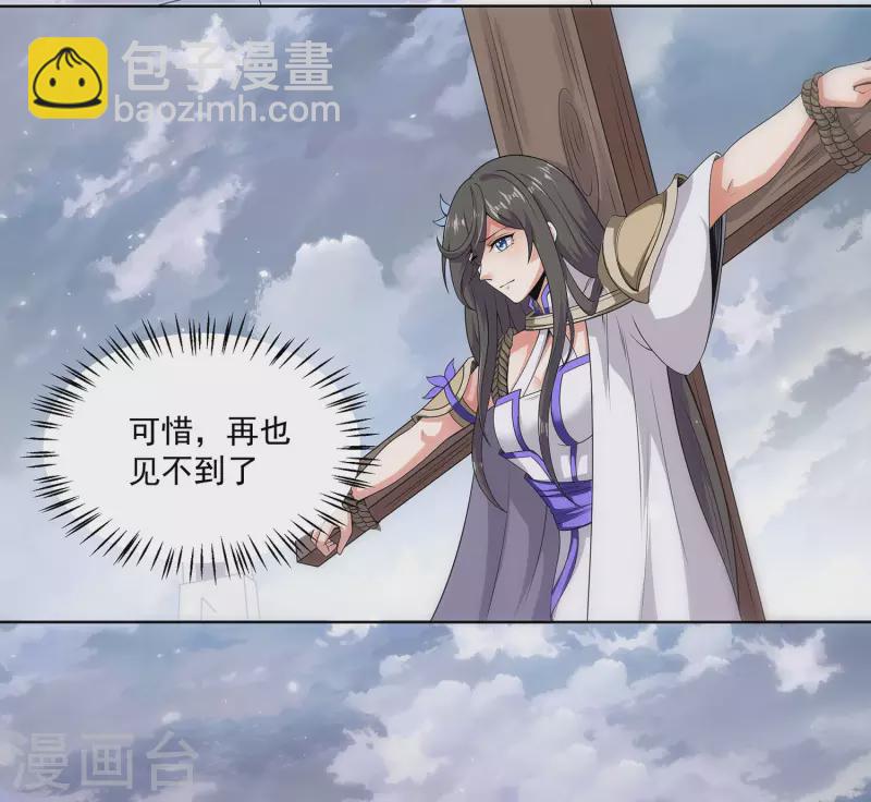 第79话 宗主姐姐，想我了吗？-第83话