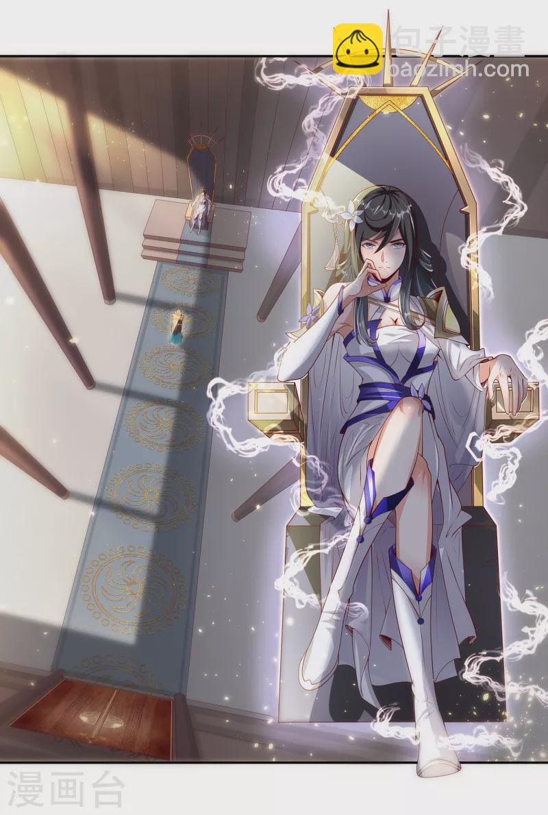 第79话 宗主姐姐，想我了吗？-第83话