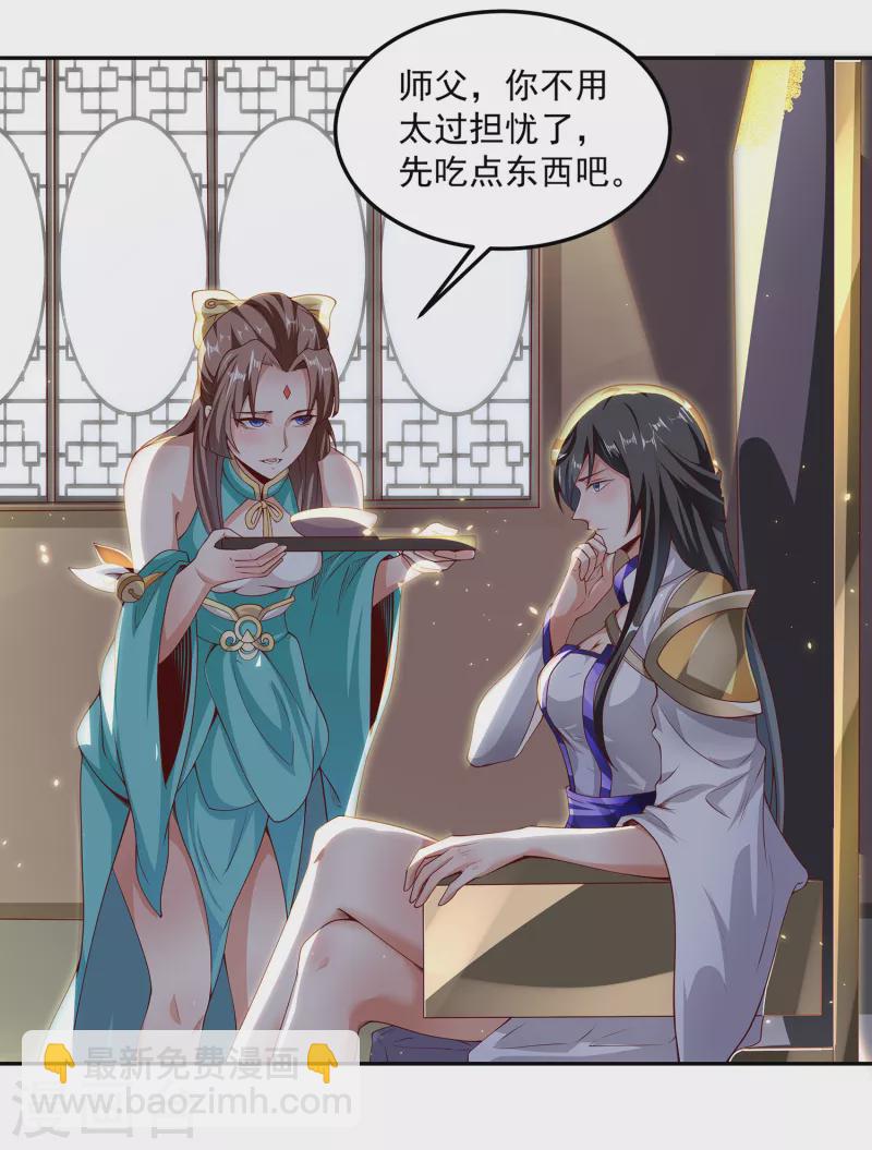 第79话 宗主姐姐，想我了吗？-第83话