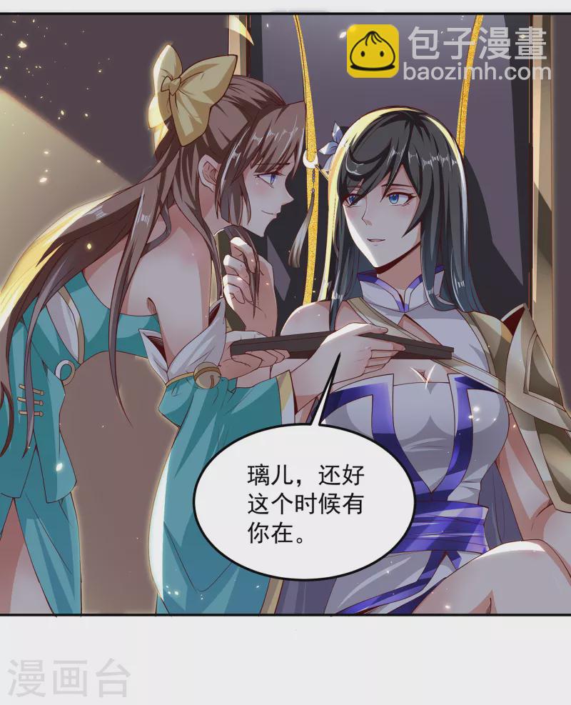 第79话 宗主姐姐，想我了吗？-第83话